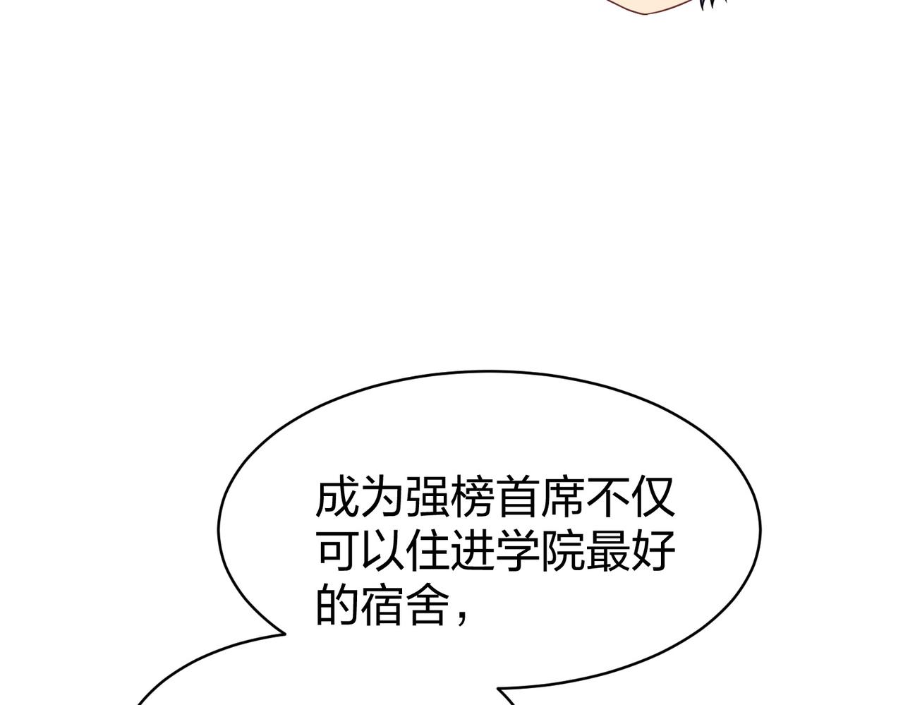 第36话强榜的对手们99