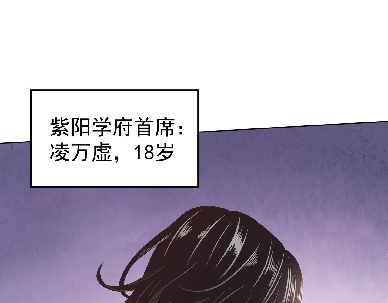 第48话 来自紫阳学府的挑战117