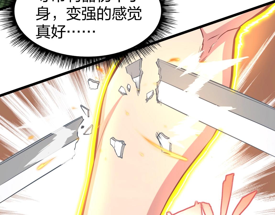 第4话 低级金系天赋120