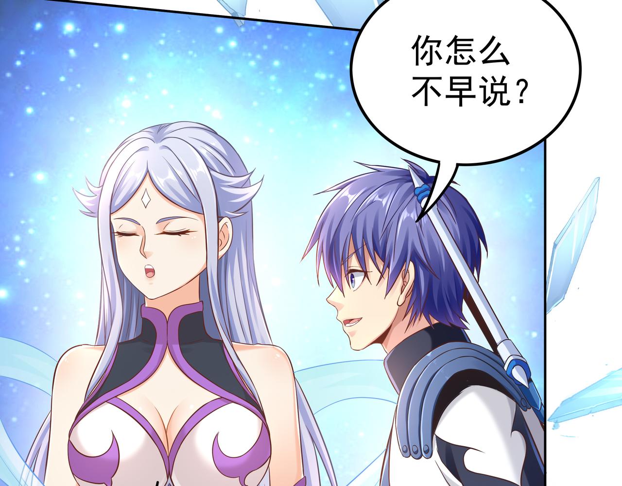 第57话 寻找矿脉43