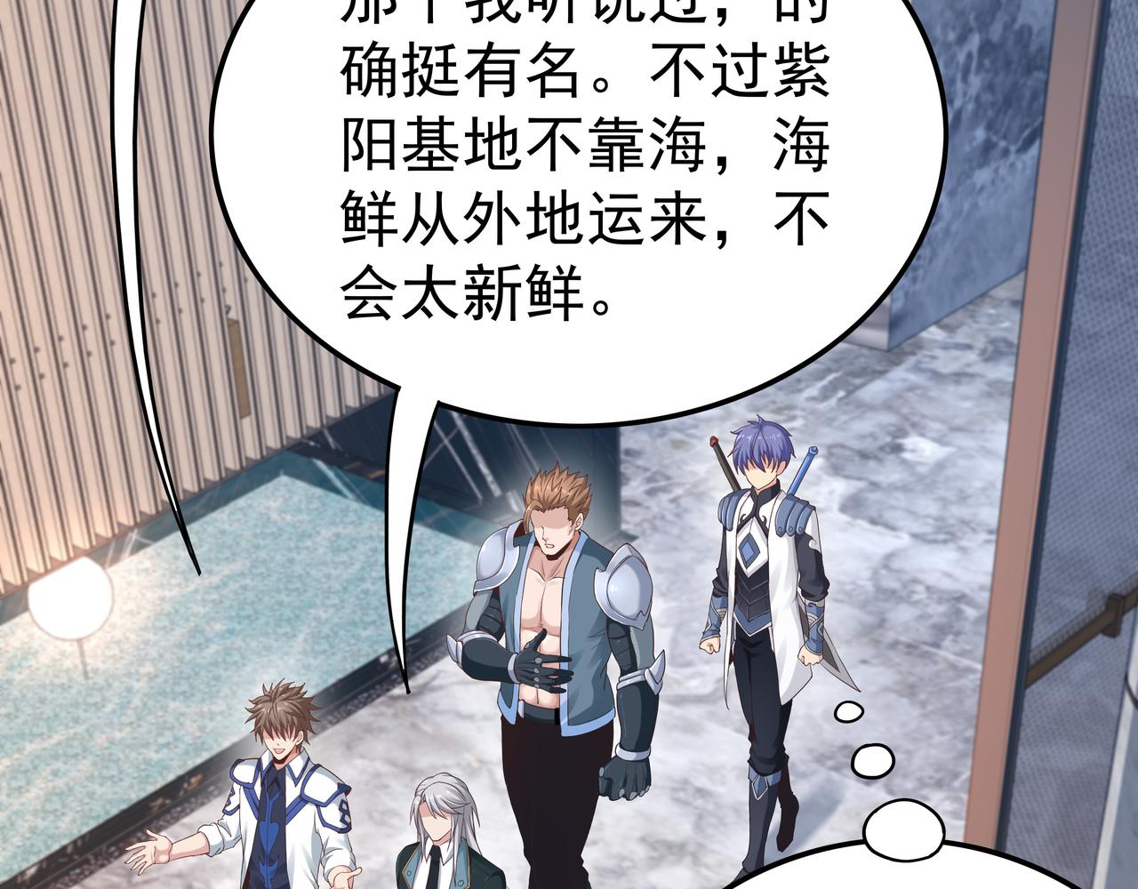 第48话 来自紫阳学府的挑战18