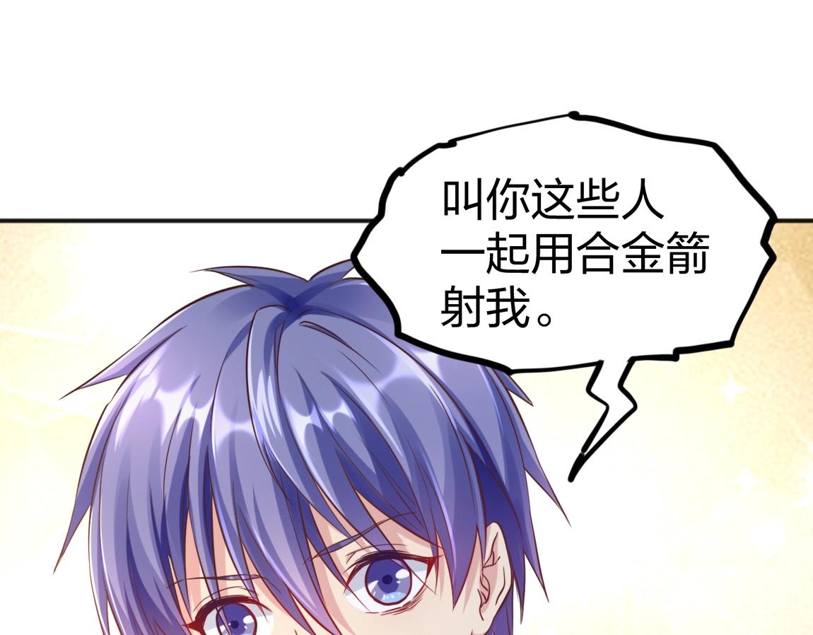 第16话 星耀学府30
