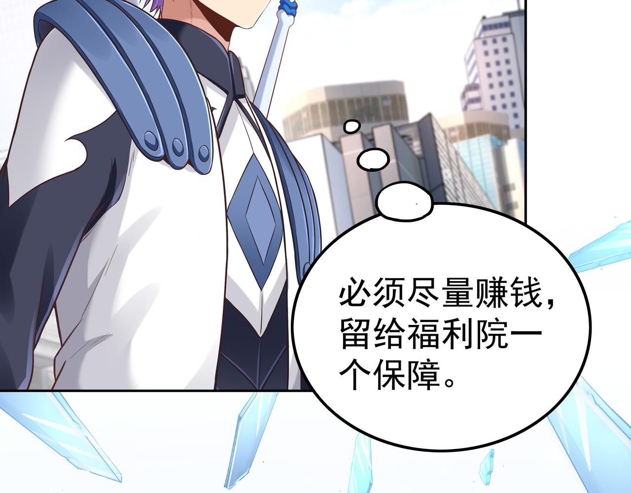 第57话 寻找矿脉22