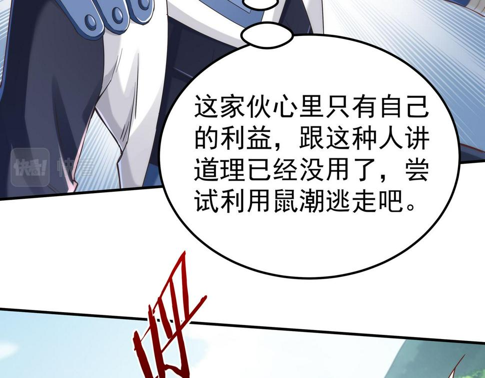 第67话 才刚刚开始32