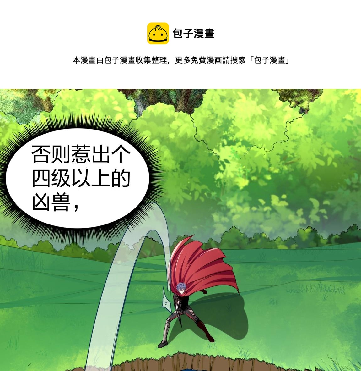 第13话 点星剑诀8