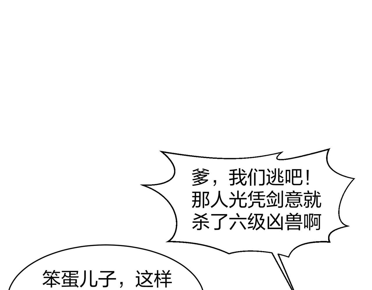 第35话剑齿虎115