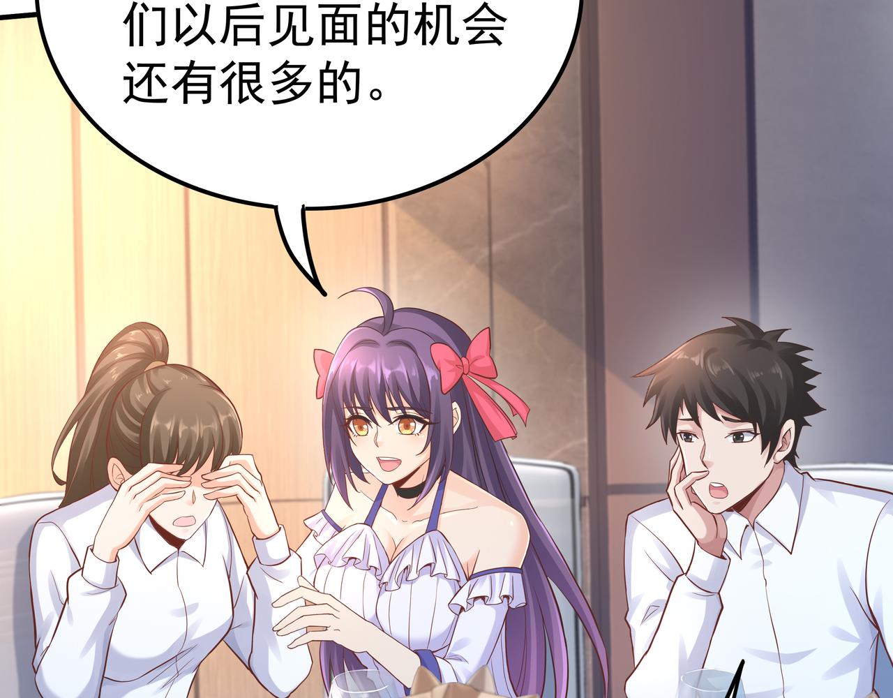 第46话 愿望达成81