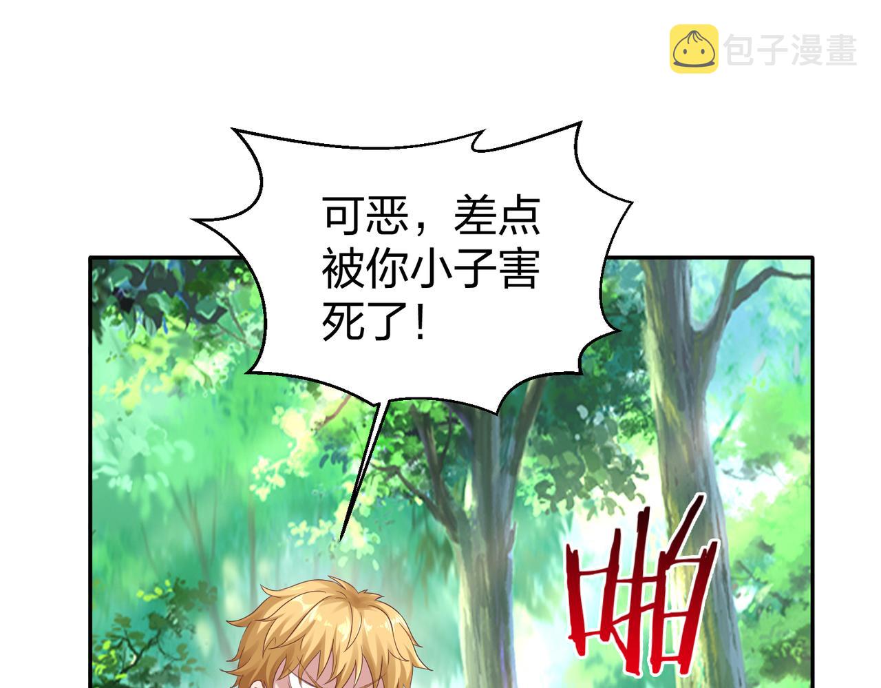 第33话收获8