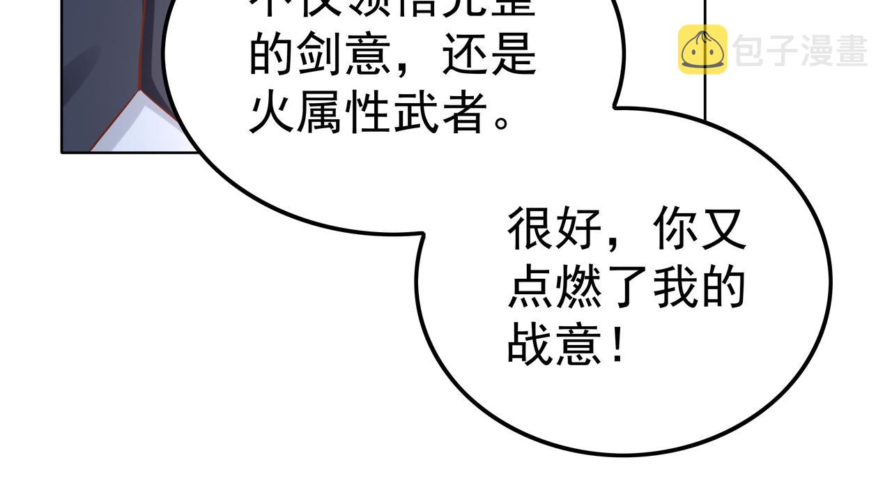 第41话 巅峰战（上）105