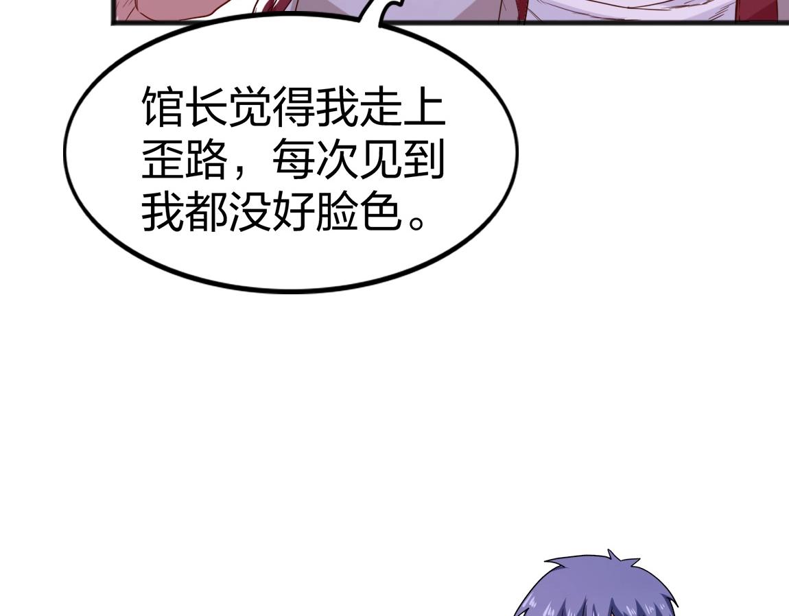 第4话 低级金系天赋41