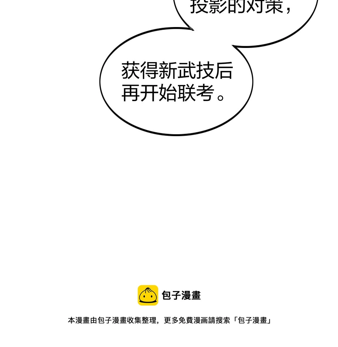 第17话 联考开始84