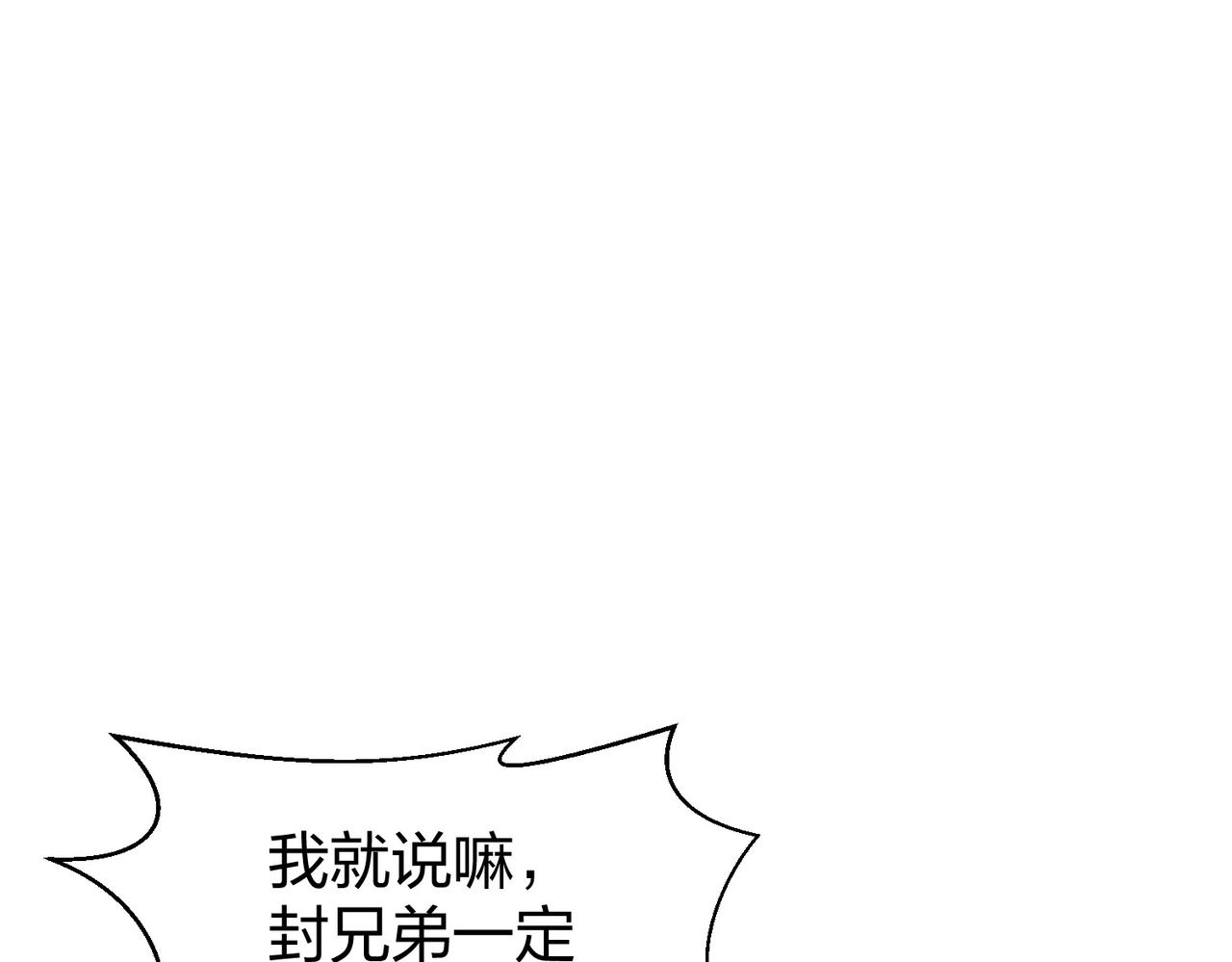 第37话强榜大会开始！119