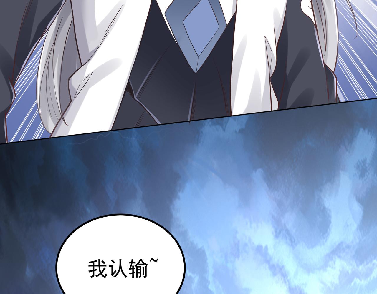 第43话 巅峰战（下）84
