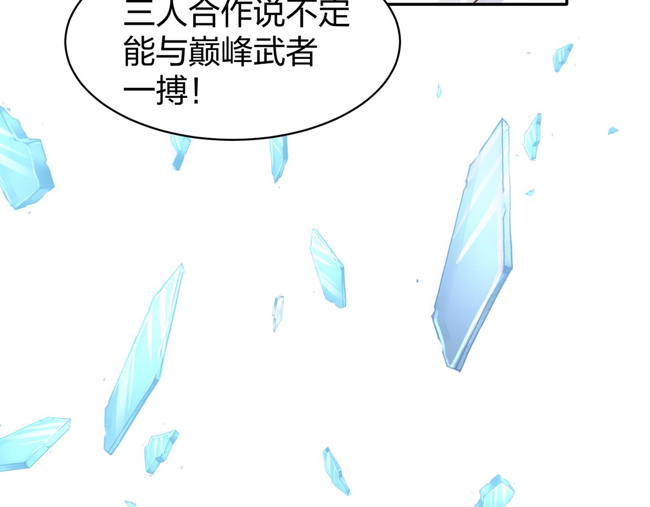 第31话一封对三风61