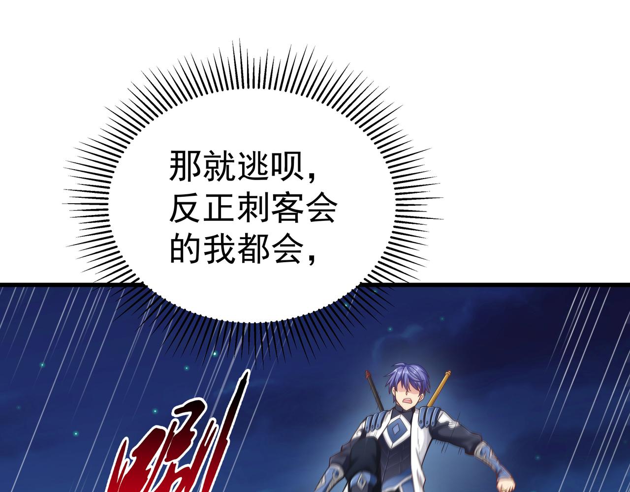 第53话 血蝠王72