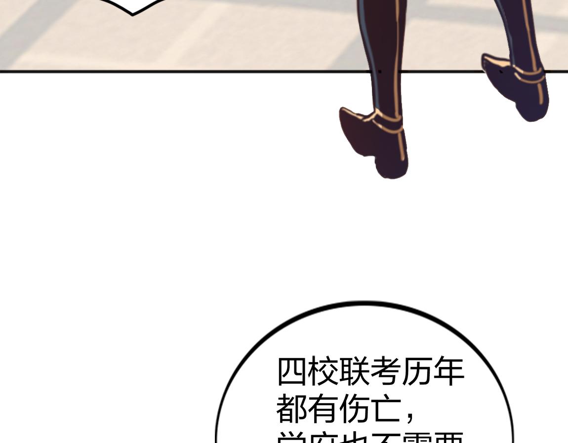 第20话  初入学府34