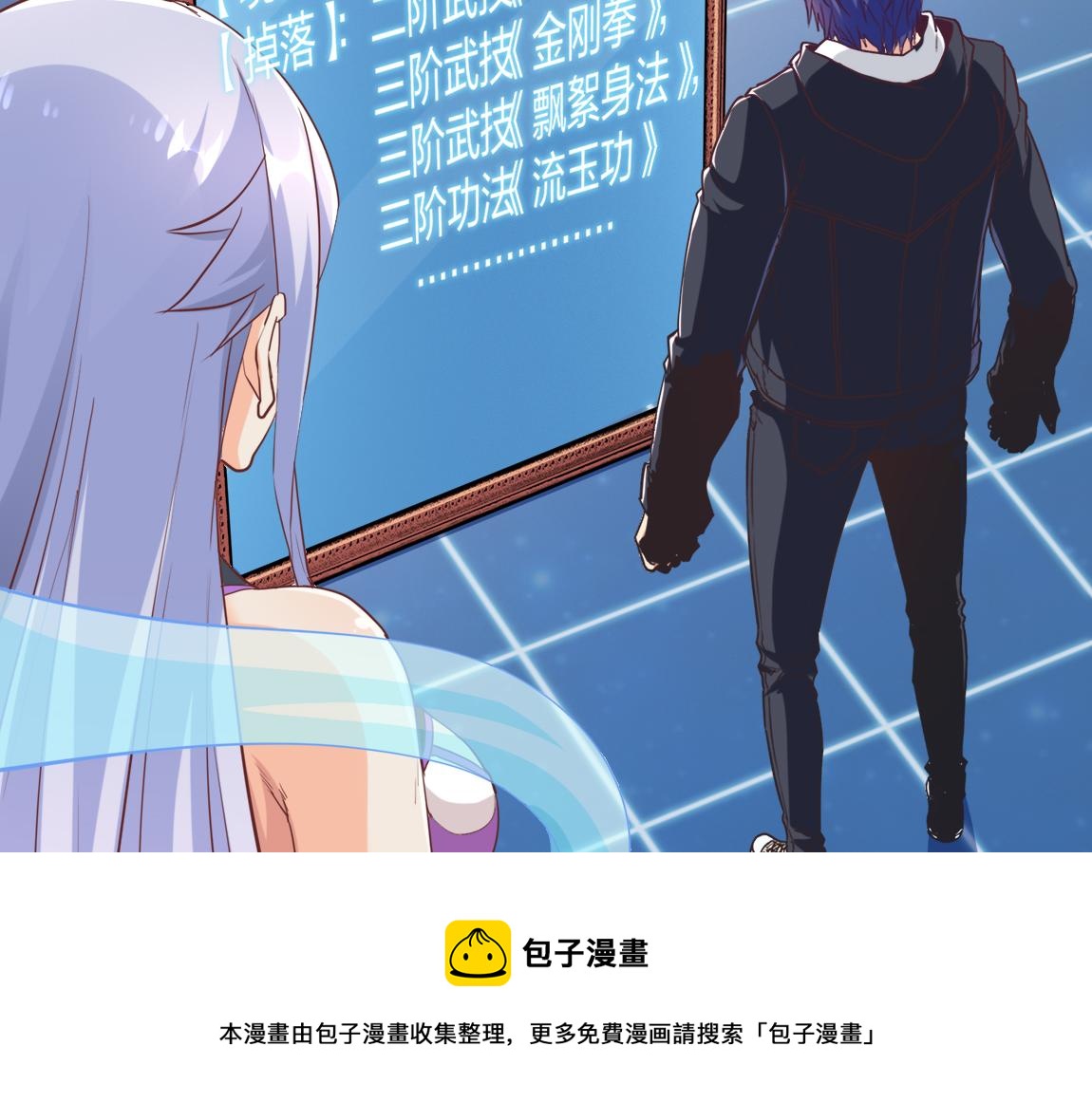 第18话 死斗110