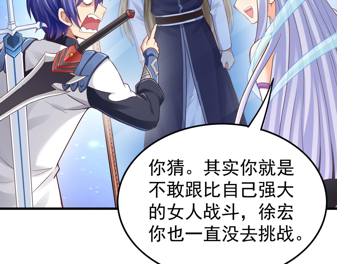 第56话 所剩无几的时间73