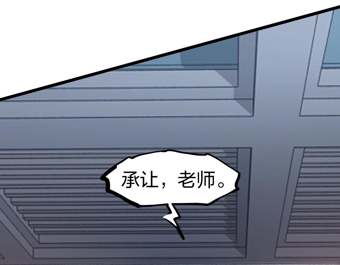 第10话 挑战老师143