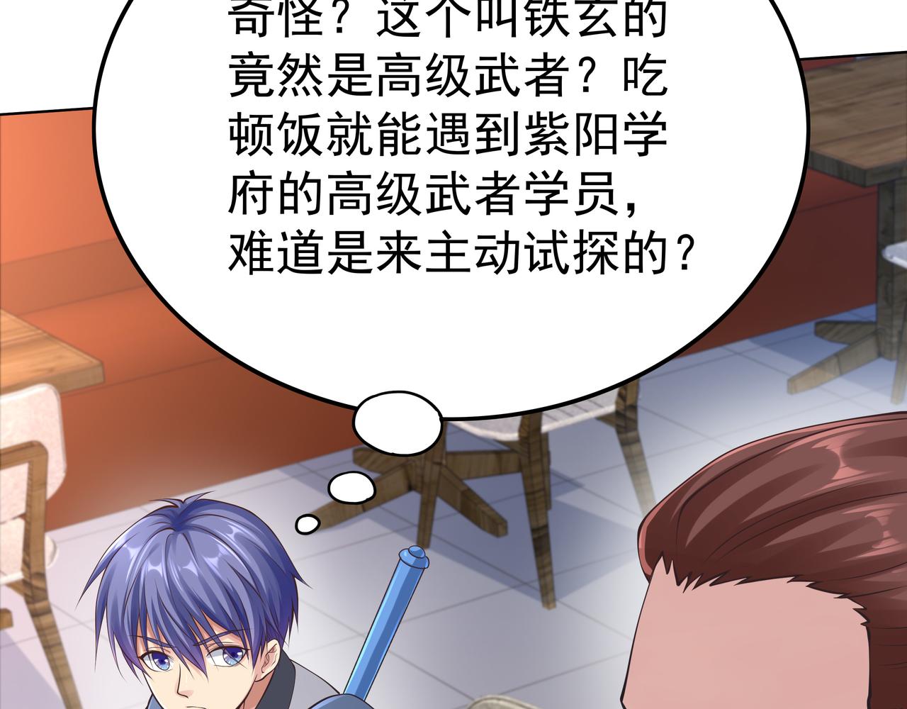 第48话 来自紫阳学府的挑战64