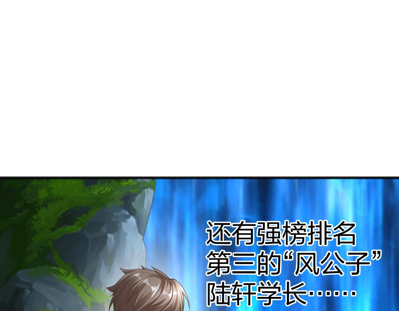 第36话强榜的对手们120