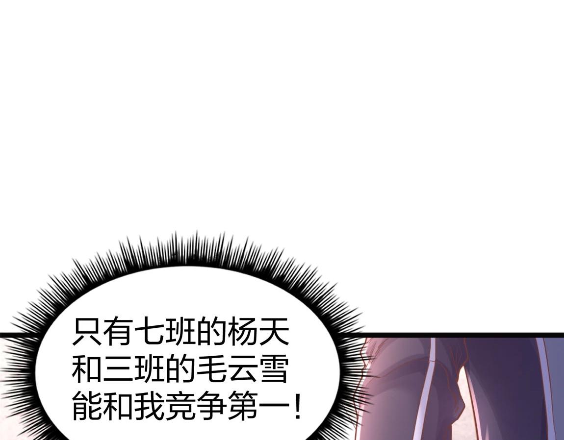 第7话 SSS级评价！117
