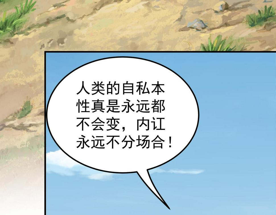 第67话 才刚刚开始97