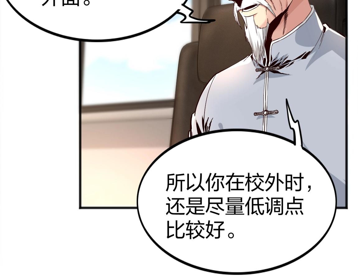 第8话 校长的奖励135