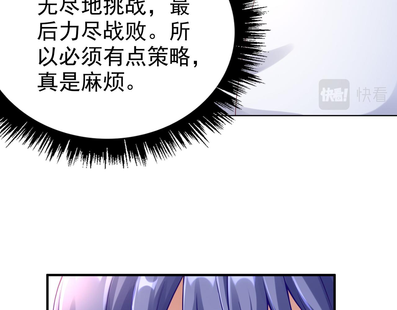 第38话不值得我拔剑！15