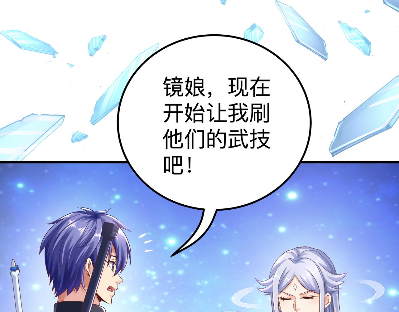 第69话 变身24