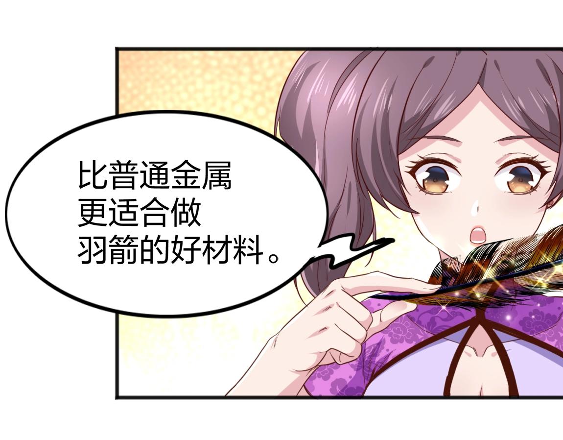 第8话 校长的奖励77