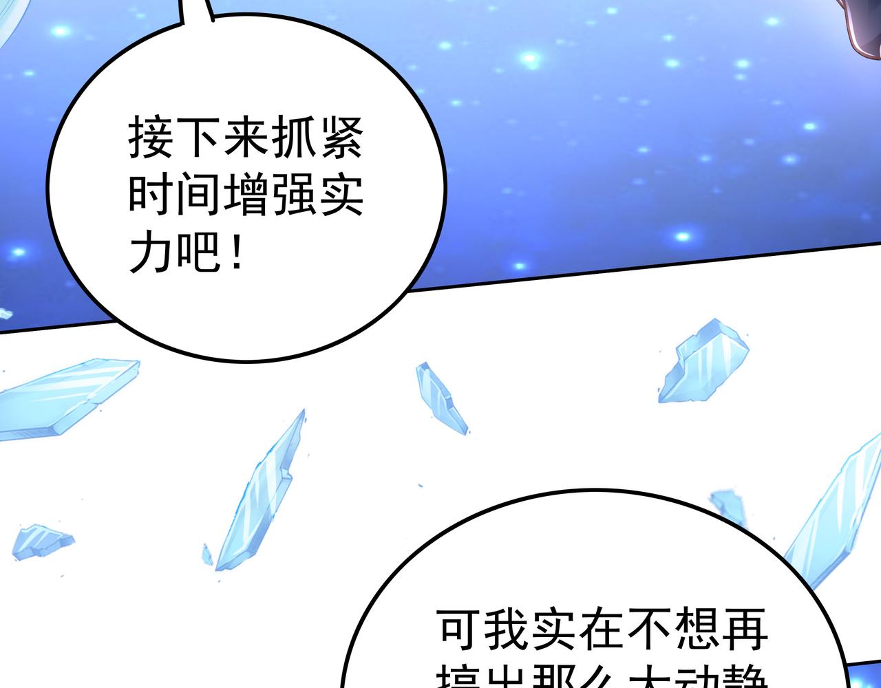 第57话 寻找矿脉40