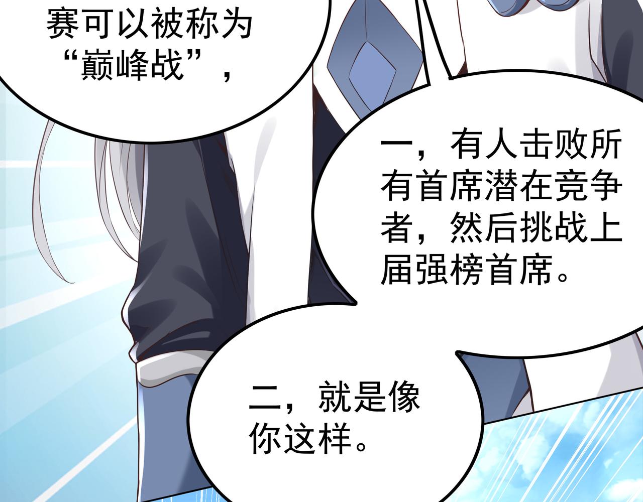 第41话 巅峰战（上）25