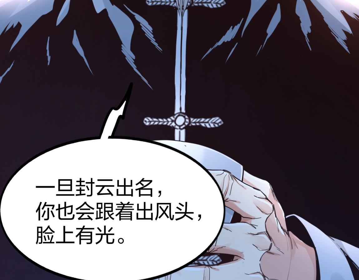 第11话 风系天赋72