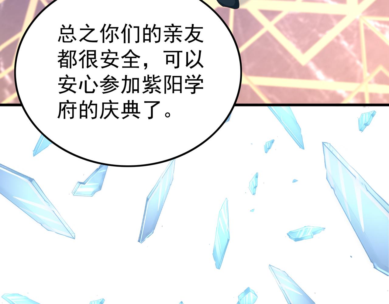 第49话 首席对战首席8