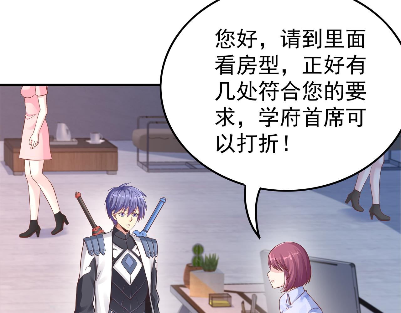 第46话 愿望达成73