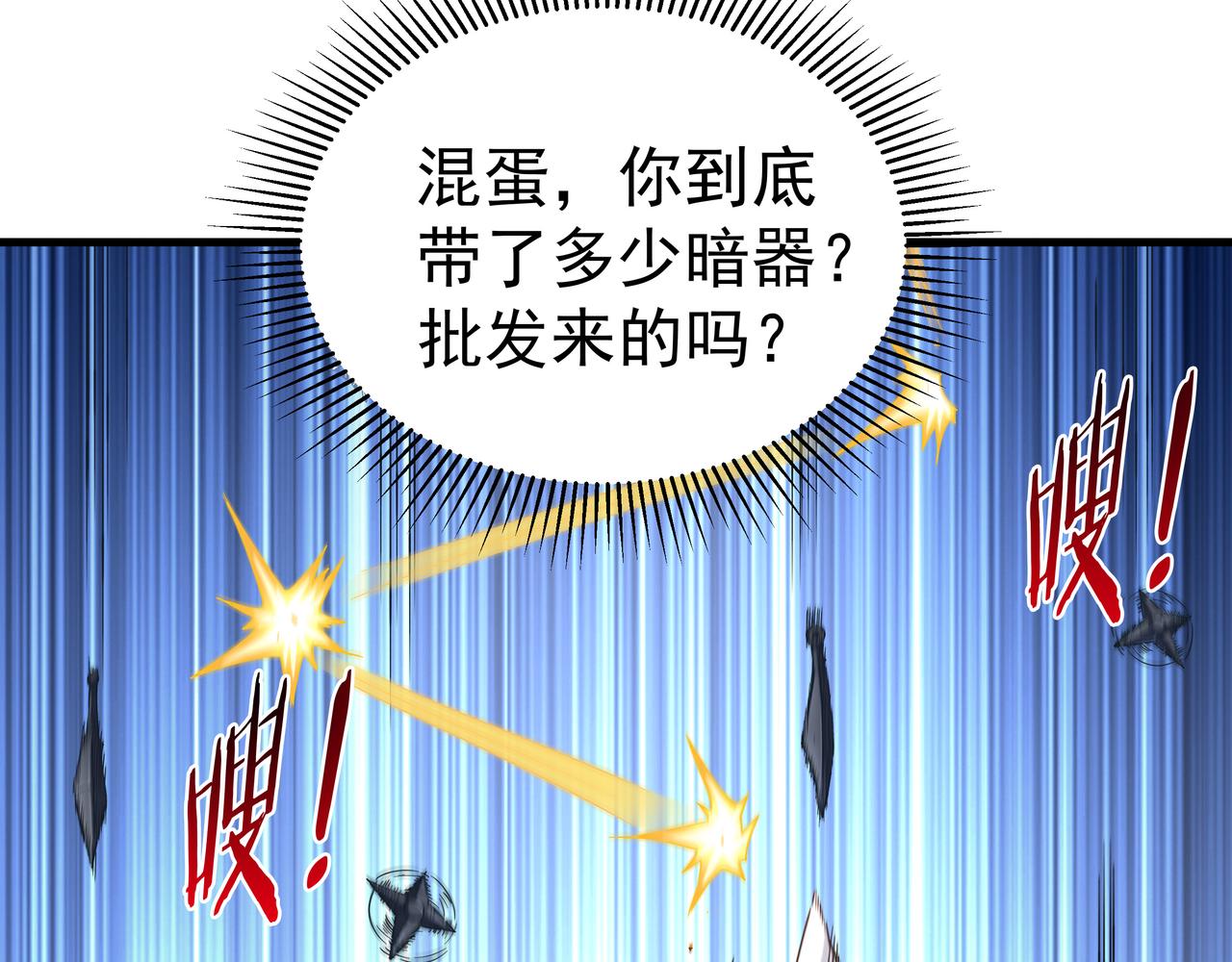 第53话 血蝠王86