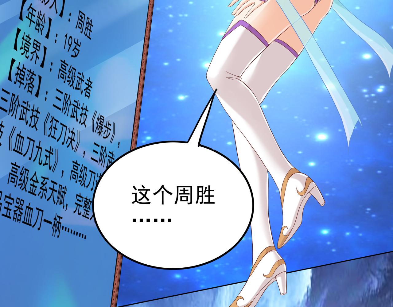 第41话 巅峰战（上）34