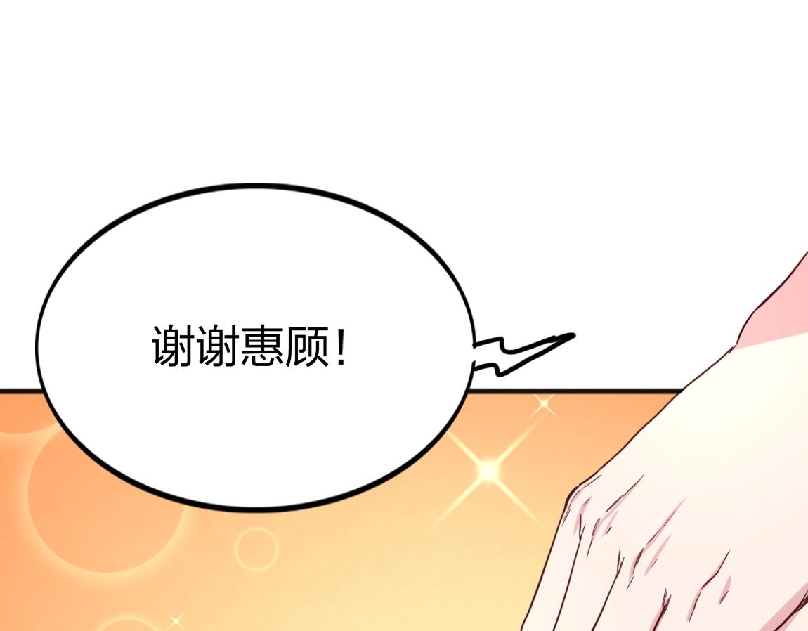 第8话 校长的奖励90