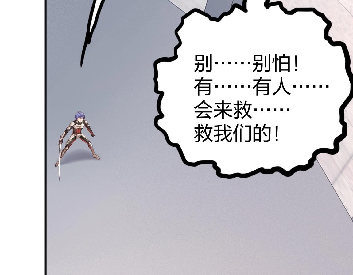 第7话 SSS级评价！71