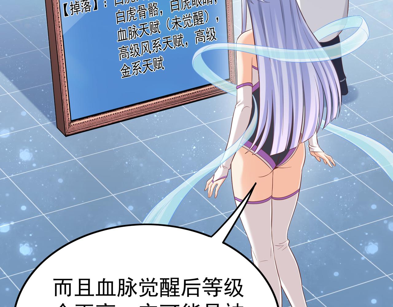 第57话 寻找矿脉74