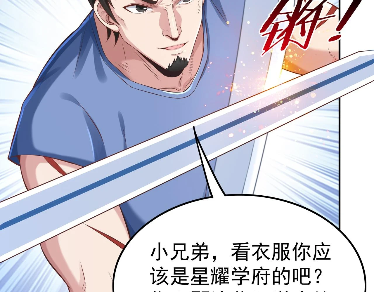 第61话 联手12
