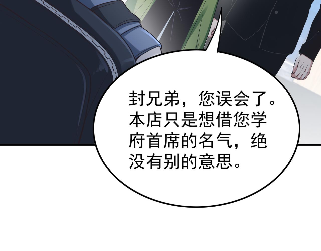 第46话 愿望达成10