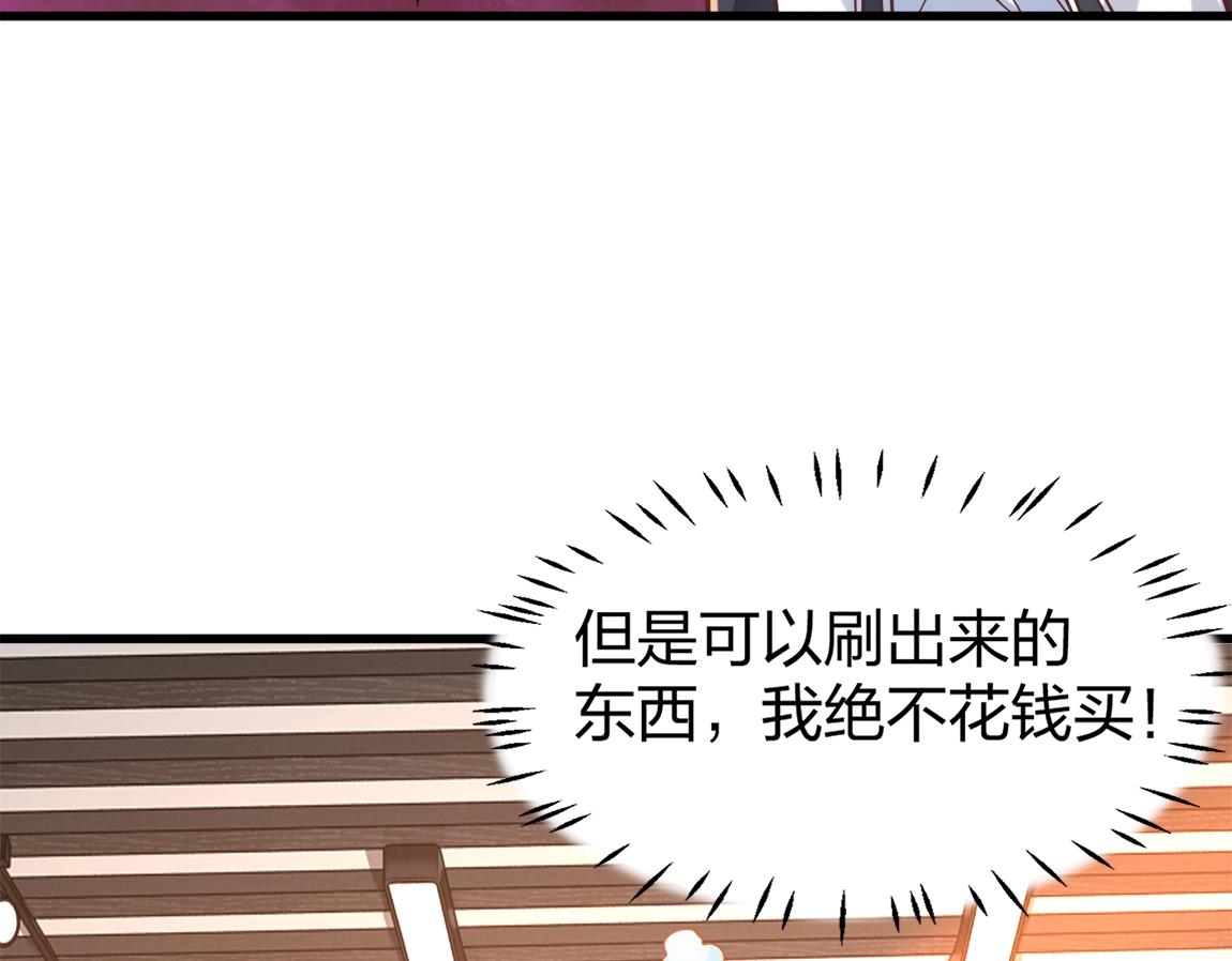 第3话 投影！黑金雕！11
