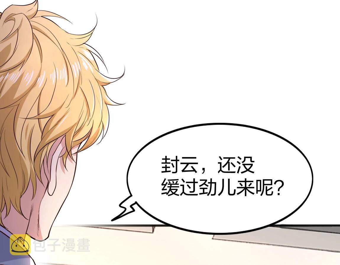 第6话 危险的试炼！85