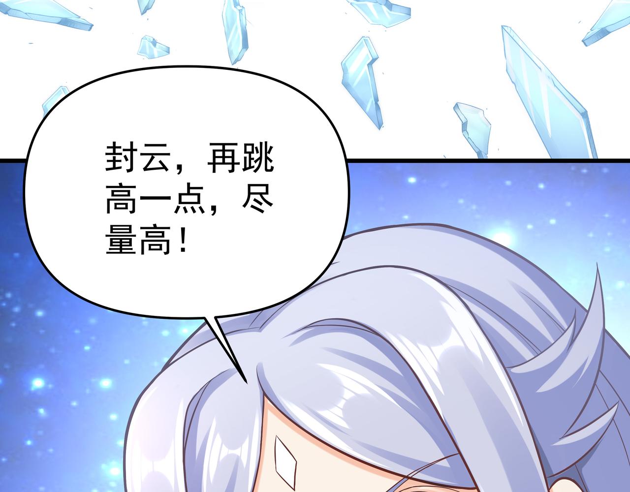第53话 血蝠王31