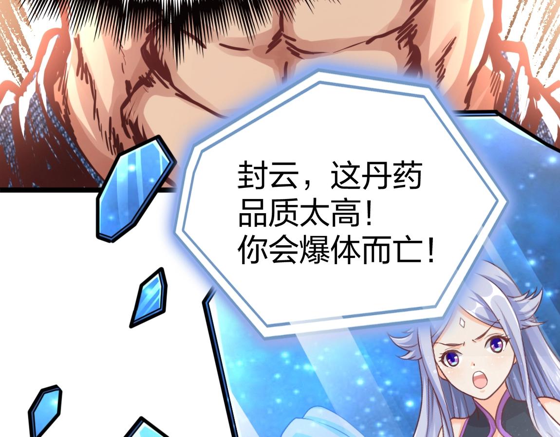 第12话 锻体如钢85