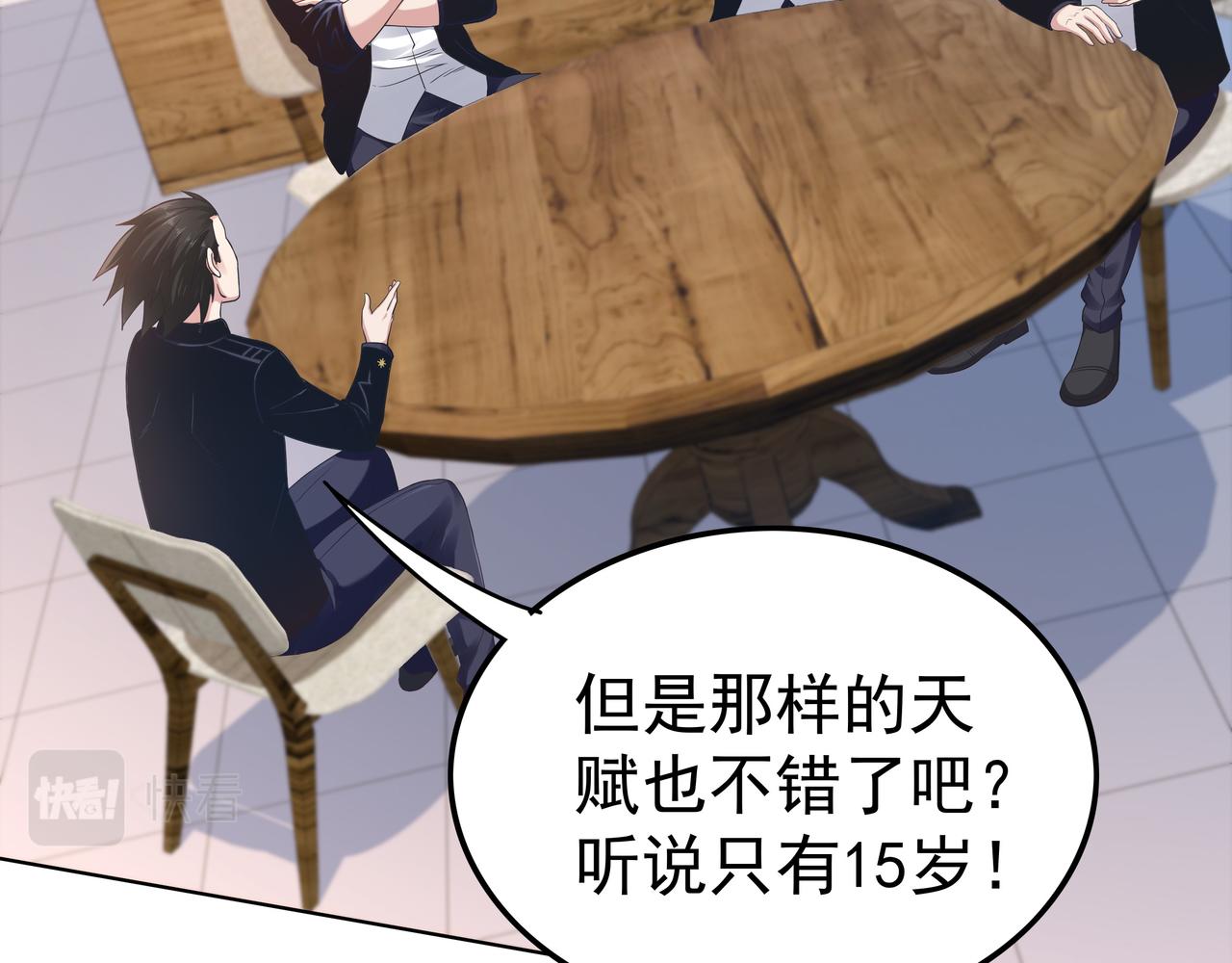 第48话 来自紫阳学府的挑战39