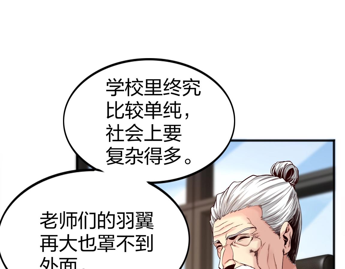 第8话 校长的奖励134