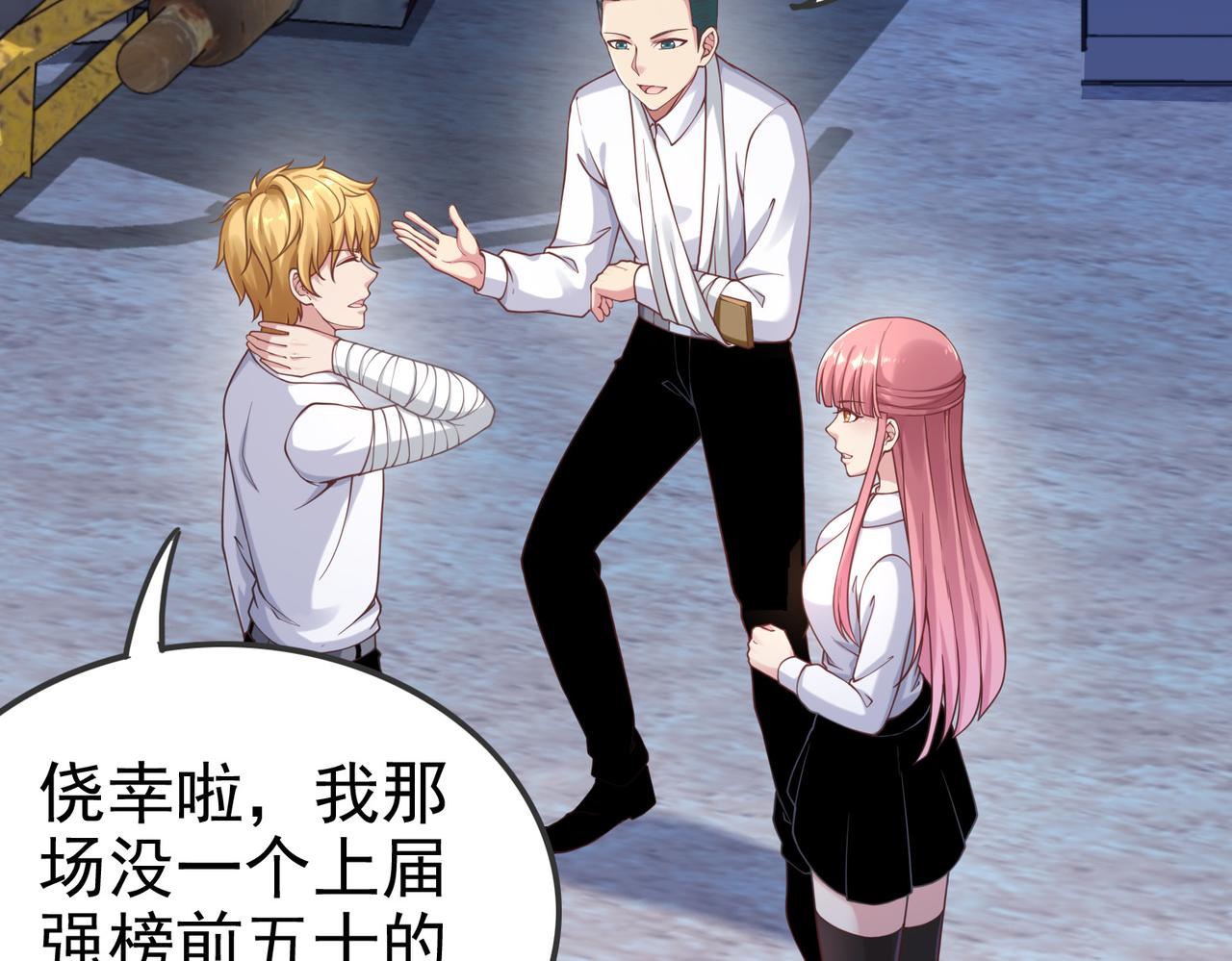 第38话不值得我拔剑！8